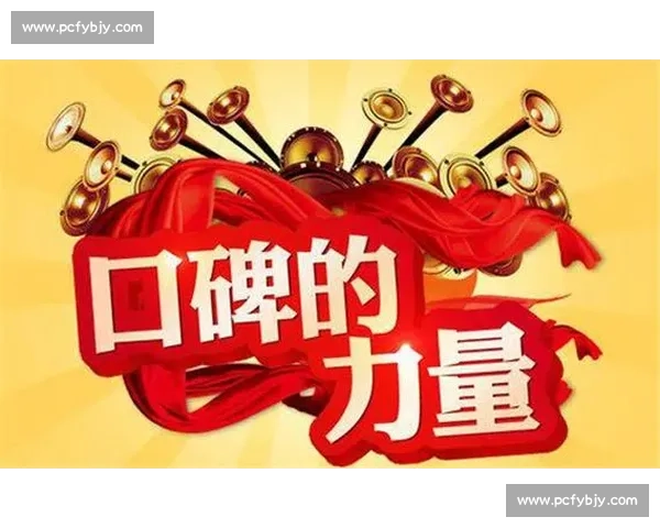 以真实用户口碑为核心打造值得信赖的品牌新力量与长久陪伴体验